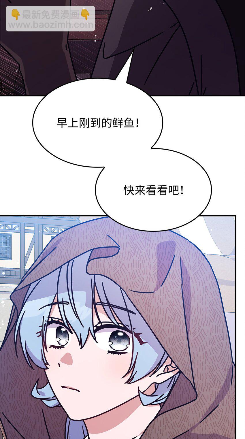 《呼唤怪物的公爵之女》02 初入村庄 第19页