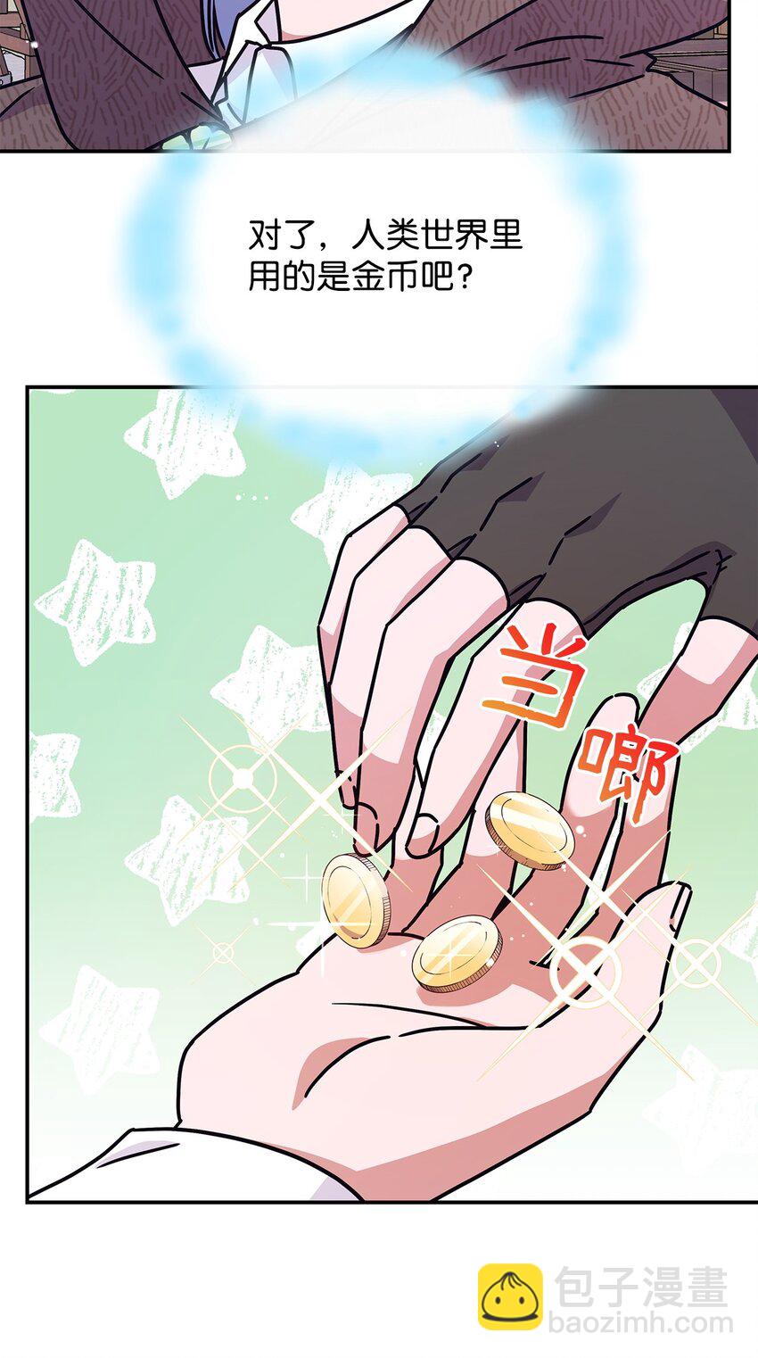 《呼唤怪物的公爵之女》02 初入村庄 第20页