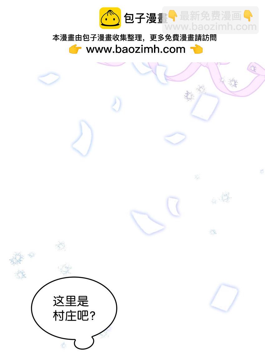 《呼唤怪物的公爵之女》02 初入村庄 第2页