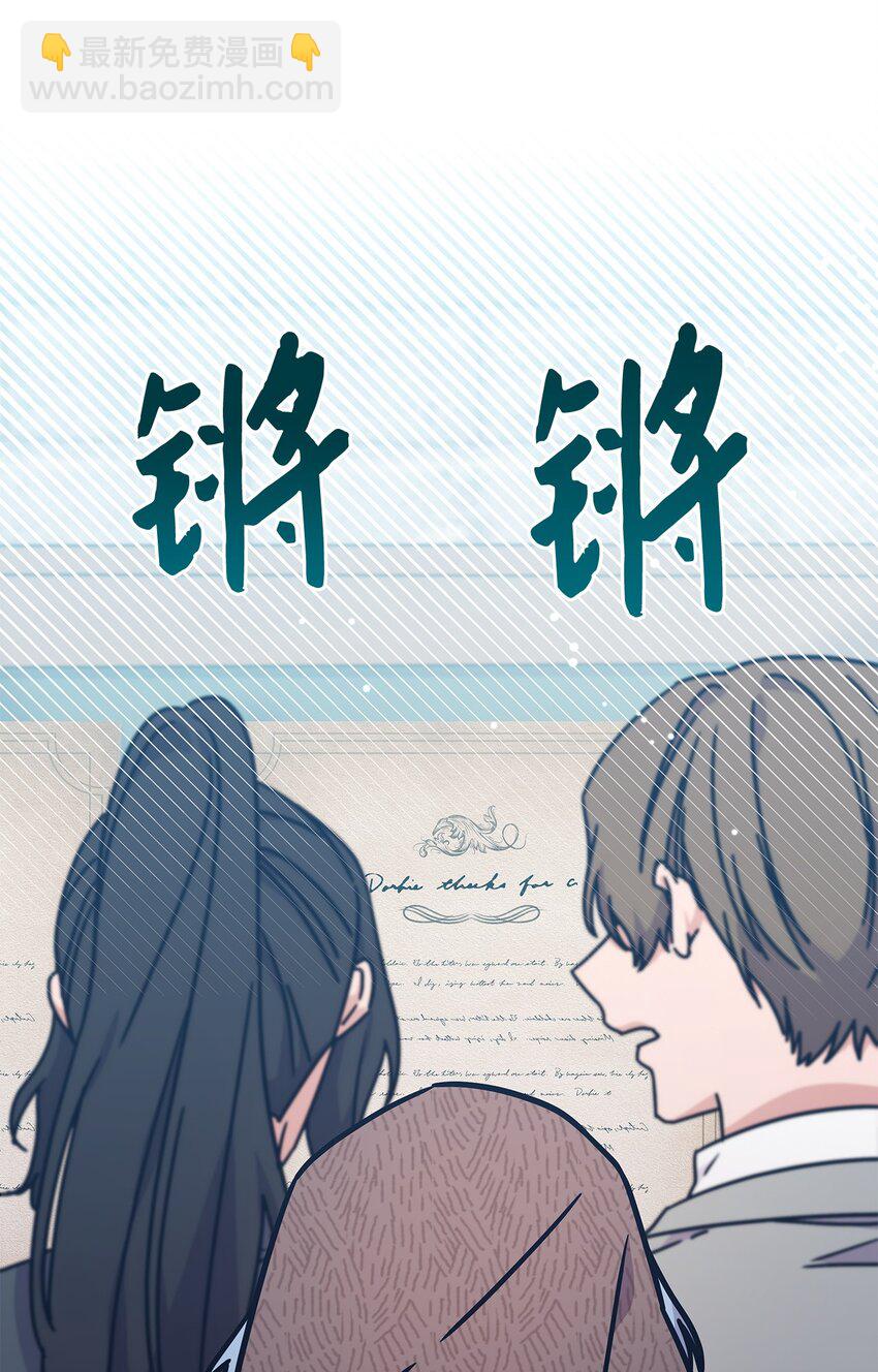 《呼唤怪物的公爵之女》02 初入村庄 第30页