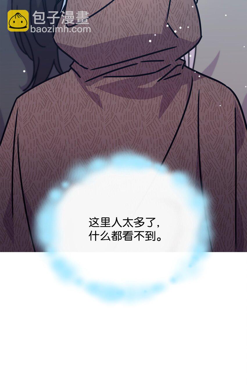 《呼唤怪物的公爵之女》02 初入村庄 第31页