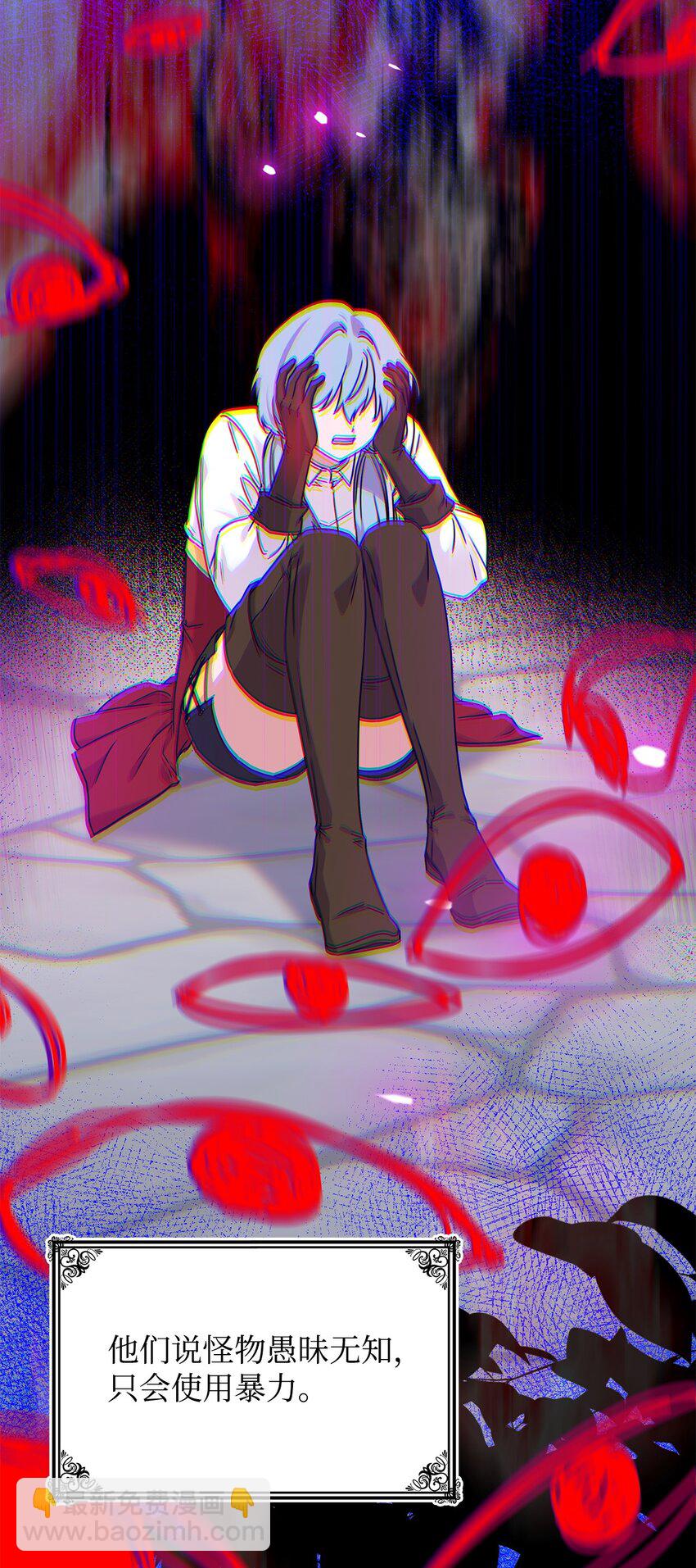 《呼唤怪物的公爵之女》02 初入村庄 第39页