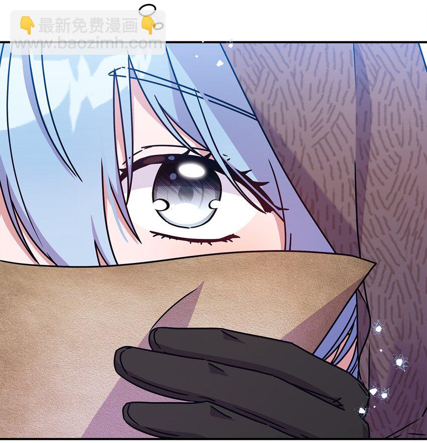 《呼唤怪物的公爵之女》02 初入村庄 第3页