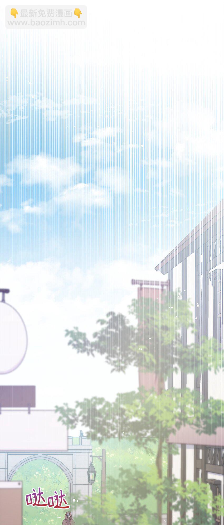 《呼唤怪物的公爵之女》02 初入村庄 第46页