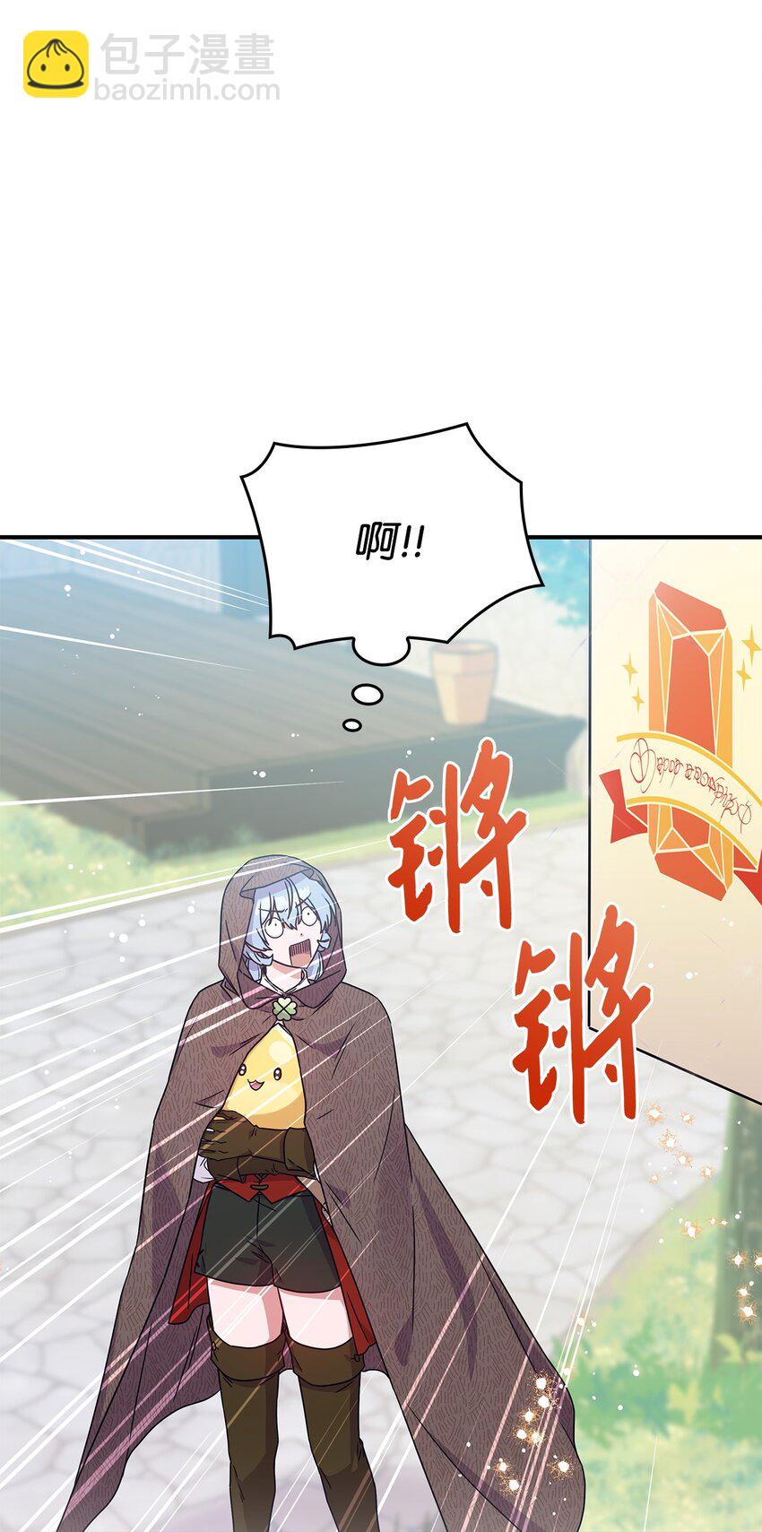 《呼唤怪物的公爵之女》02 初入村庄 第48页