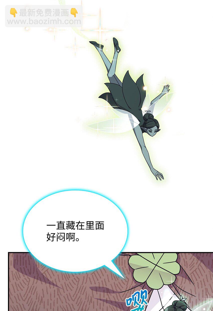 《呼唤怪物的公爵之女》02 初入村庄 第7页