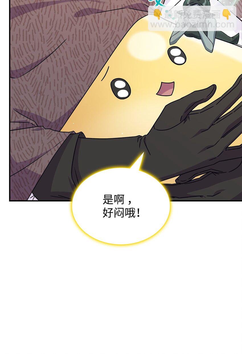 《呼唤怪物的公爵之女》02 初入村庄 第8页
