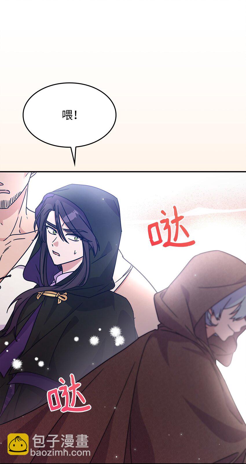《呼唤怪物的公爵之女》05 摆脱那个男人 第11页