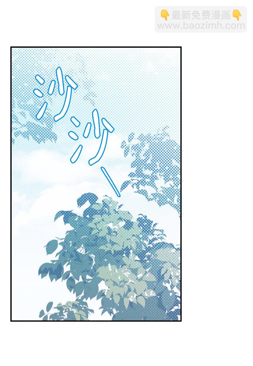 《呼唤怪物的公爵之女》05 摆脱那个男人 第35页