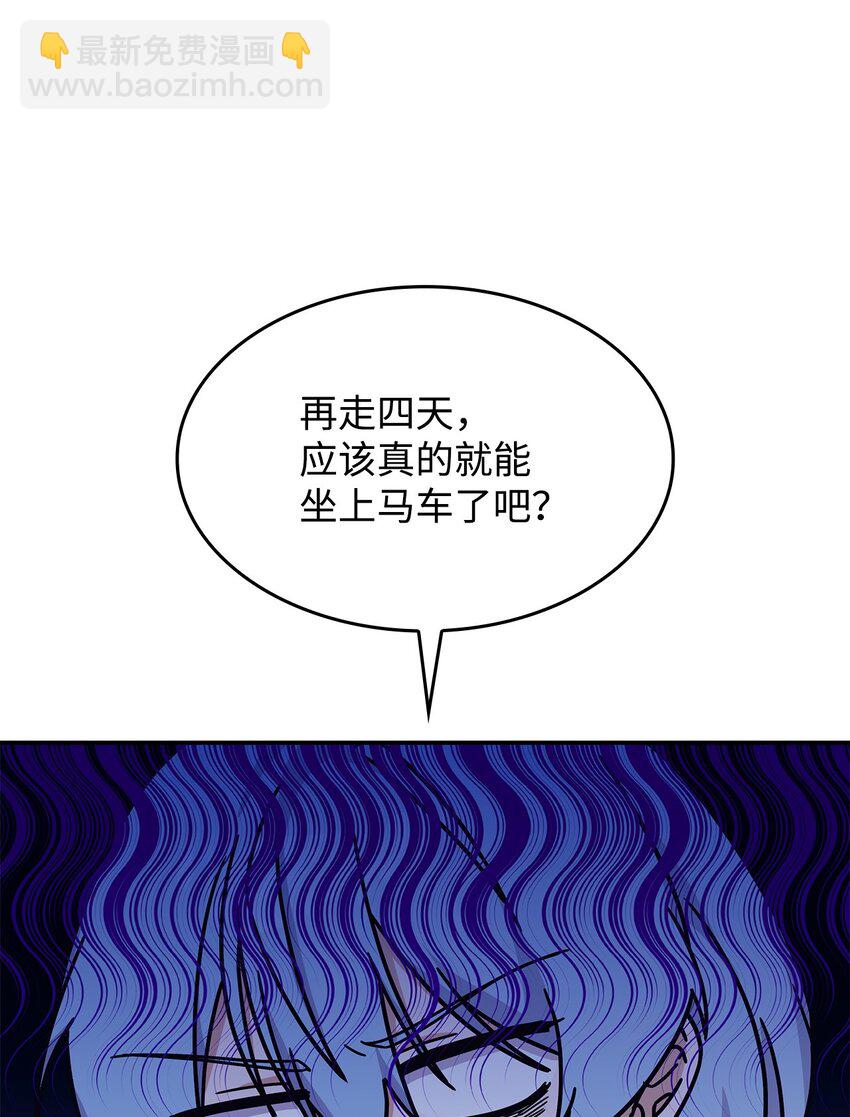 《呼唤怪物的公爵之女》05 摆脱那个男人 第39页