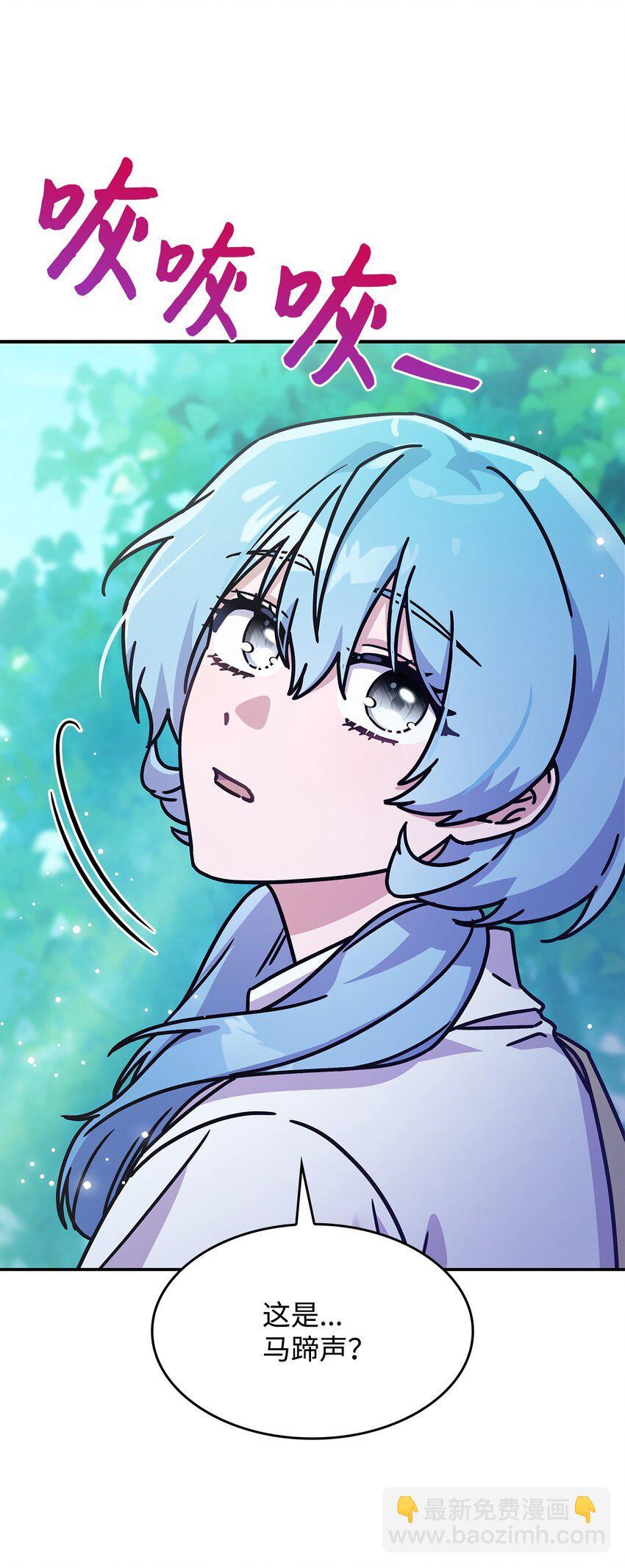 《呼唤怪物的公爵之女》05 摆脱那个男人 第47页