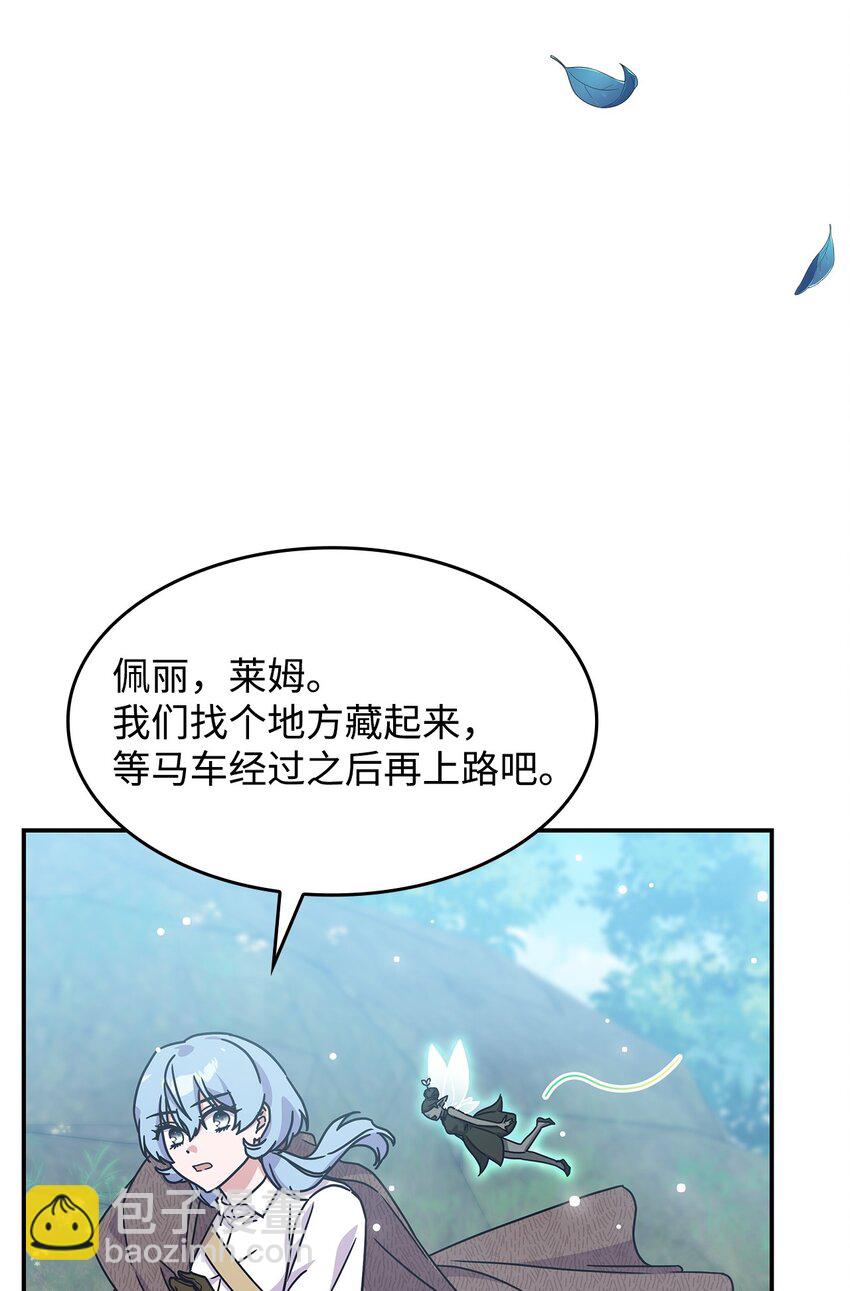 《呼唤怪物的公爵之女》05 摆脱那个男人 第49页