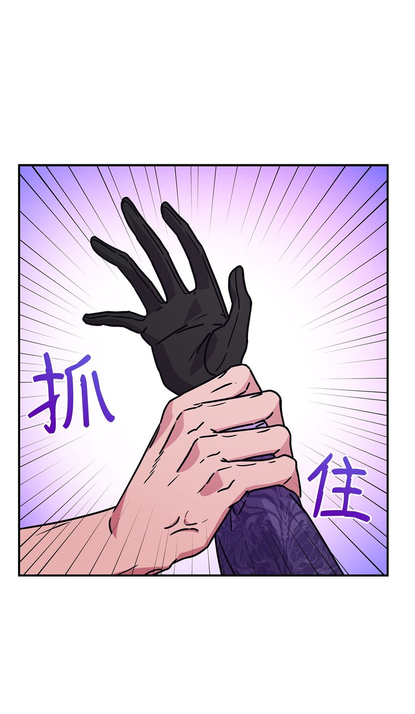《呼唤怪物的公爵之女》05 摆脱那个男人 第8页