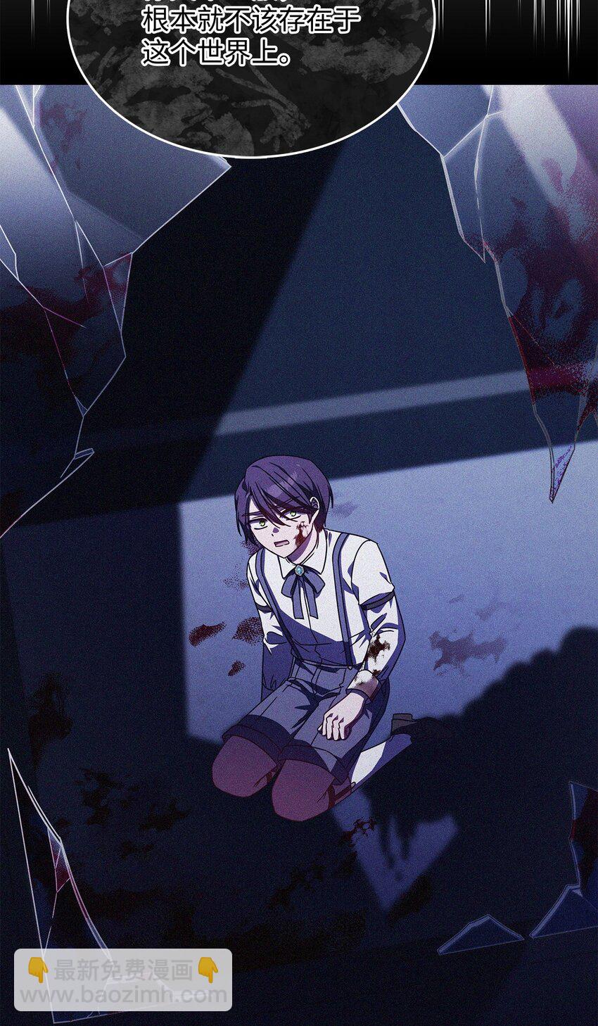 《呼唤怪物的公爵之女》04 狭路相逢 第12页