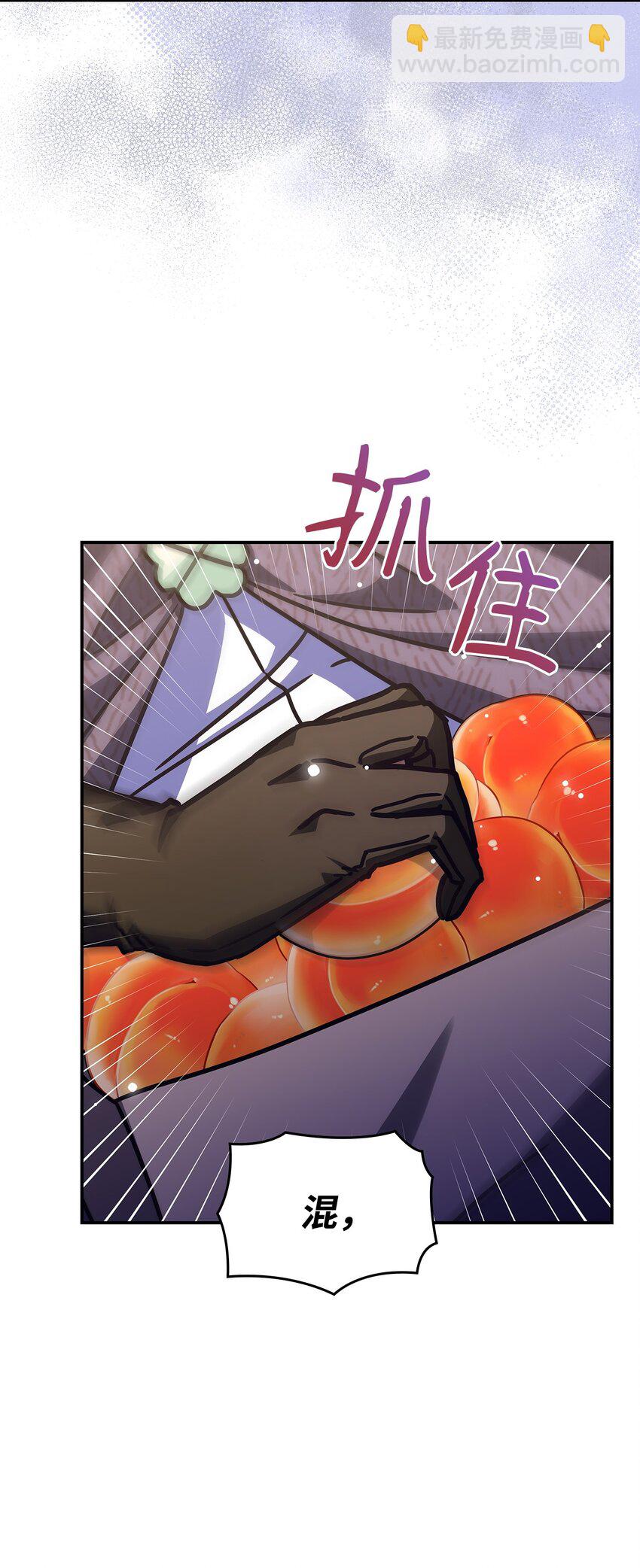 《呼唤怪物的公爵之女》04 狭路相逢 第19页