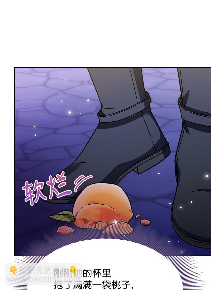 《呼唤怪物的公爵之女》04 狭路相逢 第28页