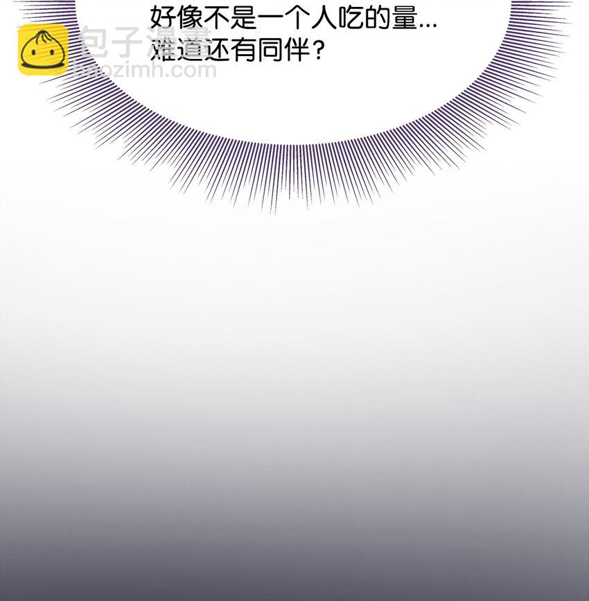 《呼唤怪物的公爵之女》04 狭路相逢 第29页