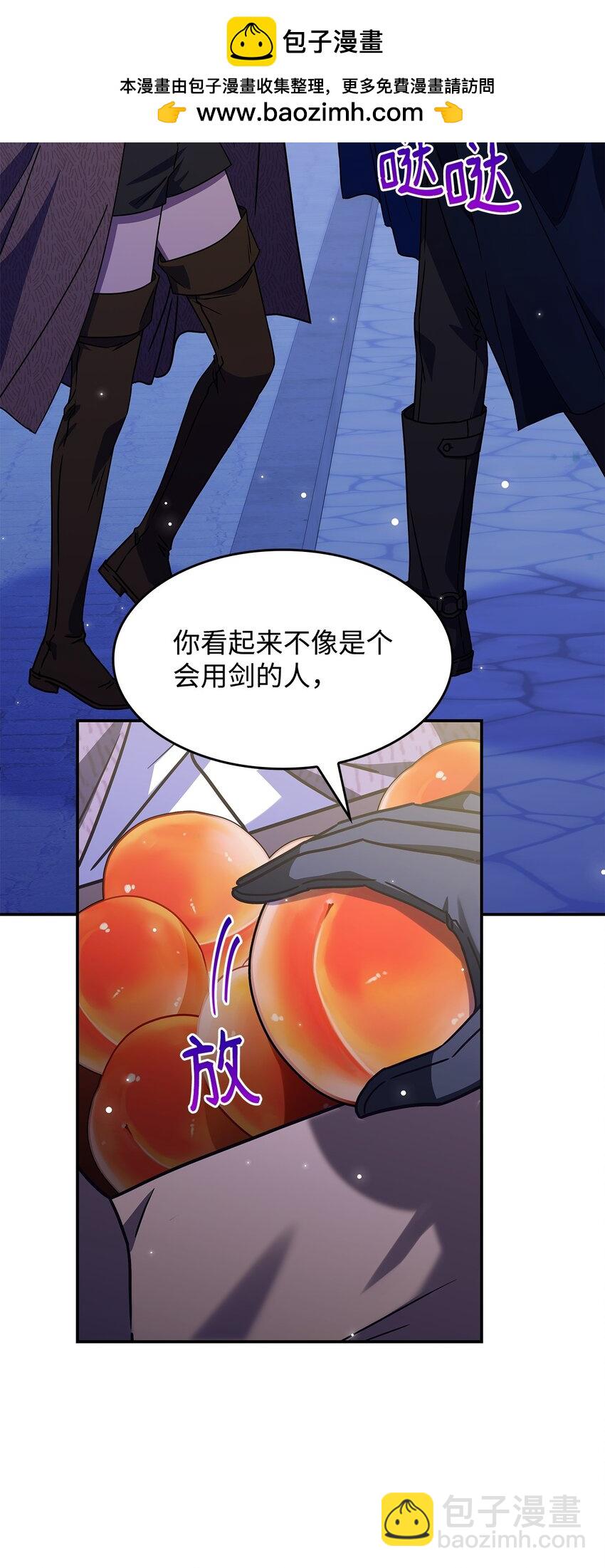 《呼唤怪物的公爵之女》04 狭路相逢 第2页