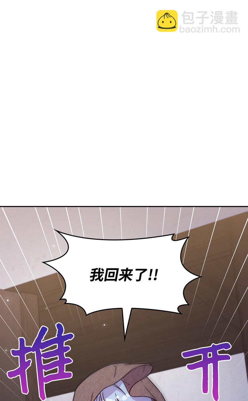 《呼唤怪物的公爵之女》04 狭路相逢 第37页