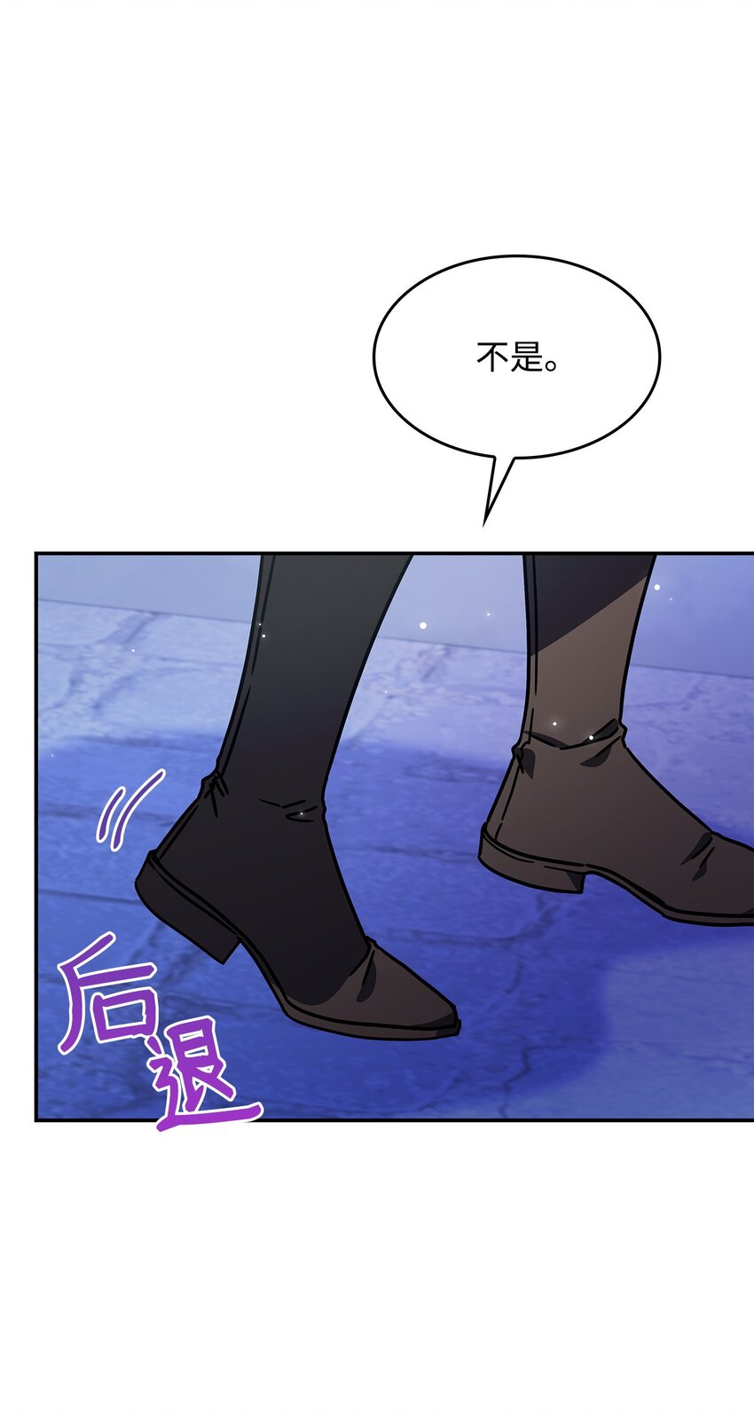 《呼唤怪物的公爵之女》04 狭路相逢 第5页