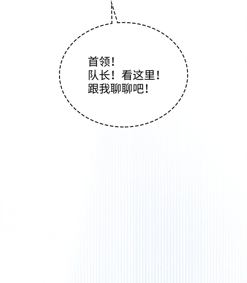 《呼唤怪物的公爵之女》06 人龙之战 第12页