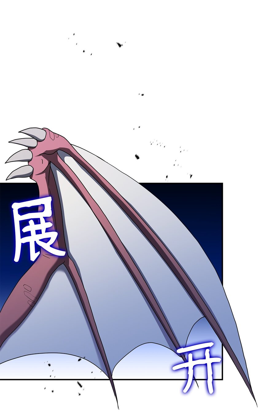 《呼唤怪物的公爵之女》06 人龙之战 第22页
