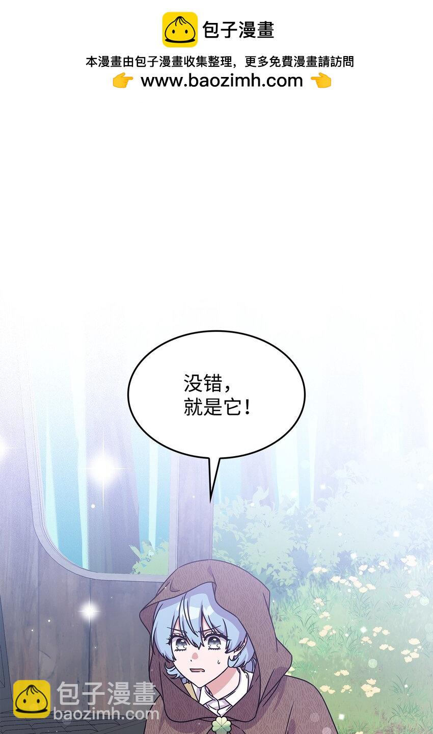 《呼唤怪物的公爵之女》06 人龙之战 第2页