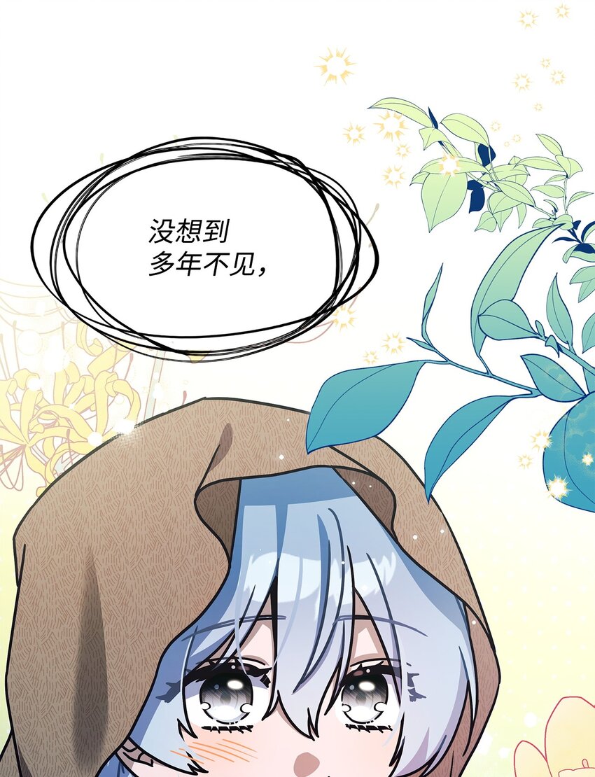 《呼唤怪物的公爵之女》06 人龙之战 第34页
