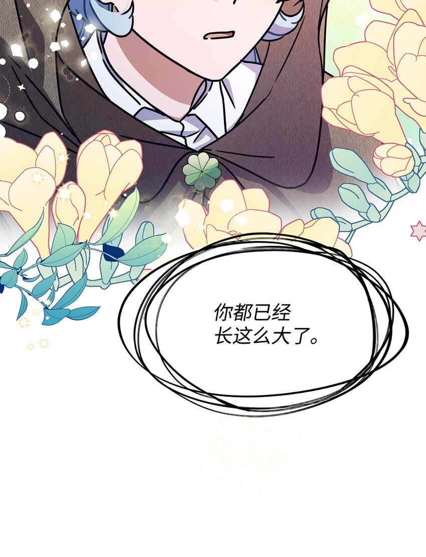 《呼唤怪物的公爵之女》06 人龙之战 第35页