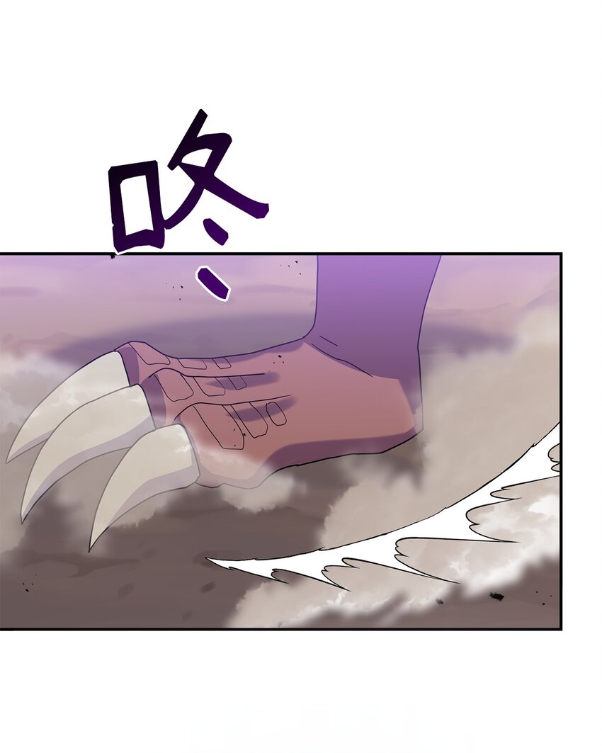 《呼唤怪物的公爵之女》06 人龙之战 第37页