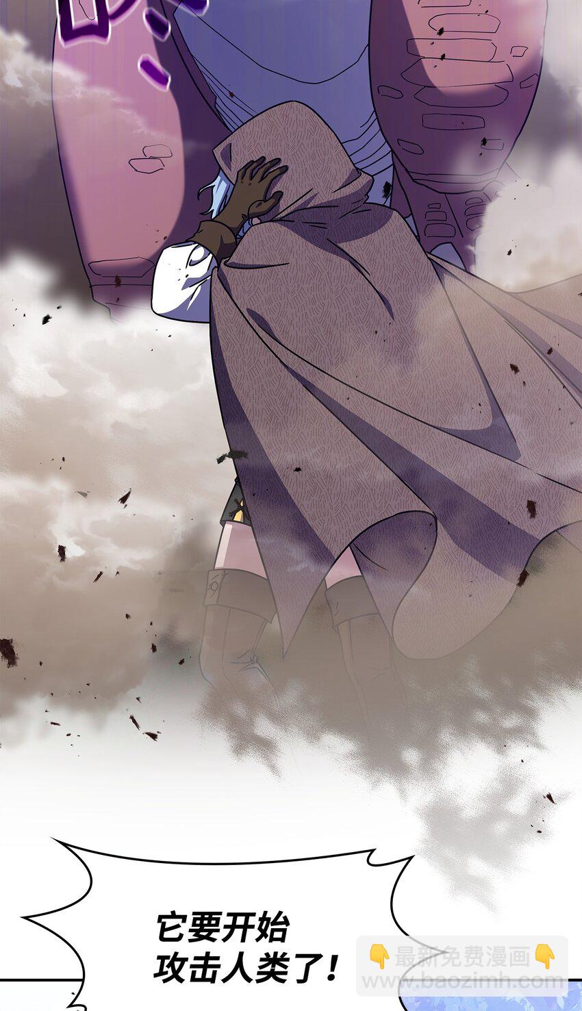 《呼唤怪物的公爵之女》06 人龙之战 第39页