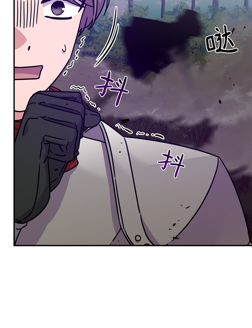 《呼唤怪物的公爵之女》06 人龙之战 第44页