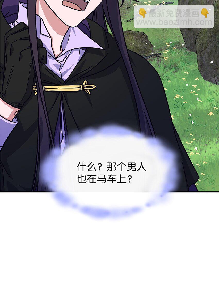 《呼唤怪物的公爵之女》06 人龙之战 第48页