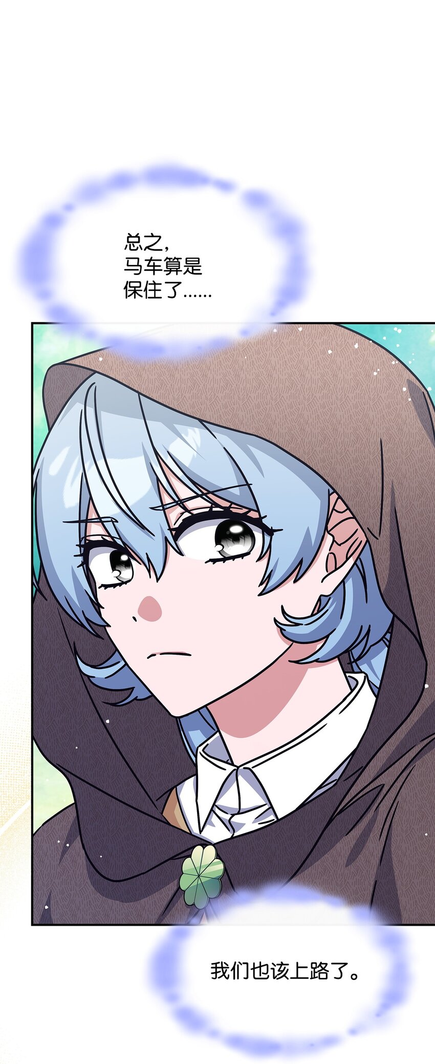 《呼唤怪物的公爵之女》06 人龙之战 第49页