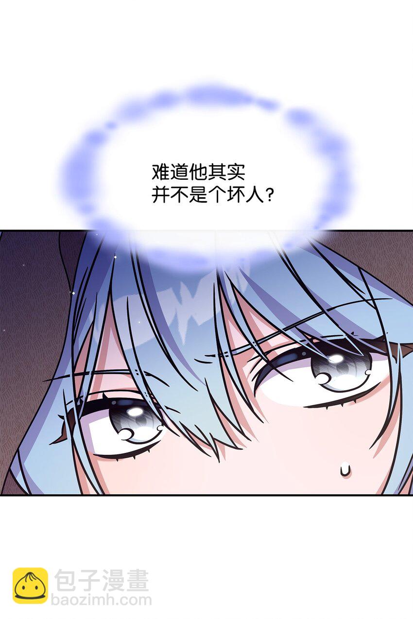 《呼唤怪物的公爵之女》08 达成协议 第35页
