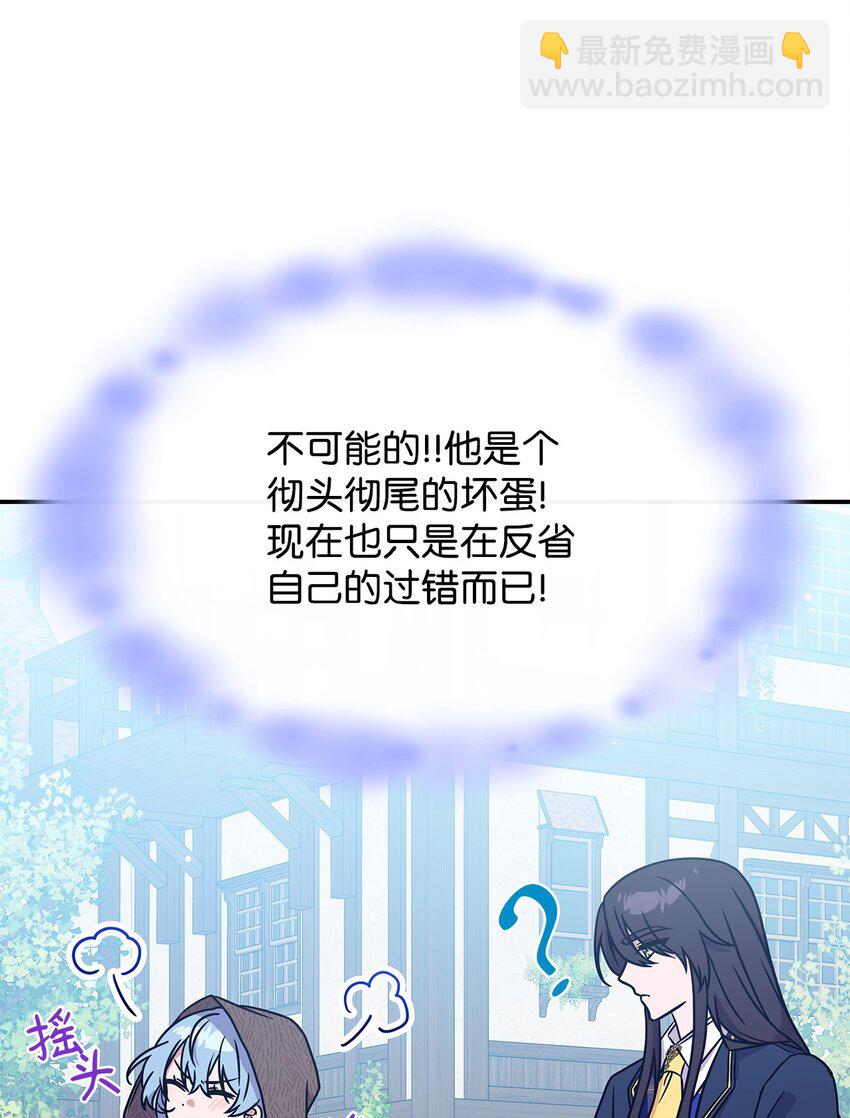 《呼唤怪物的公爵之女》08 达成协议 第36页