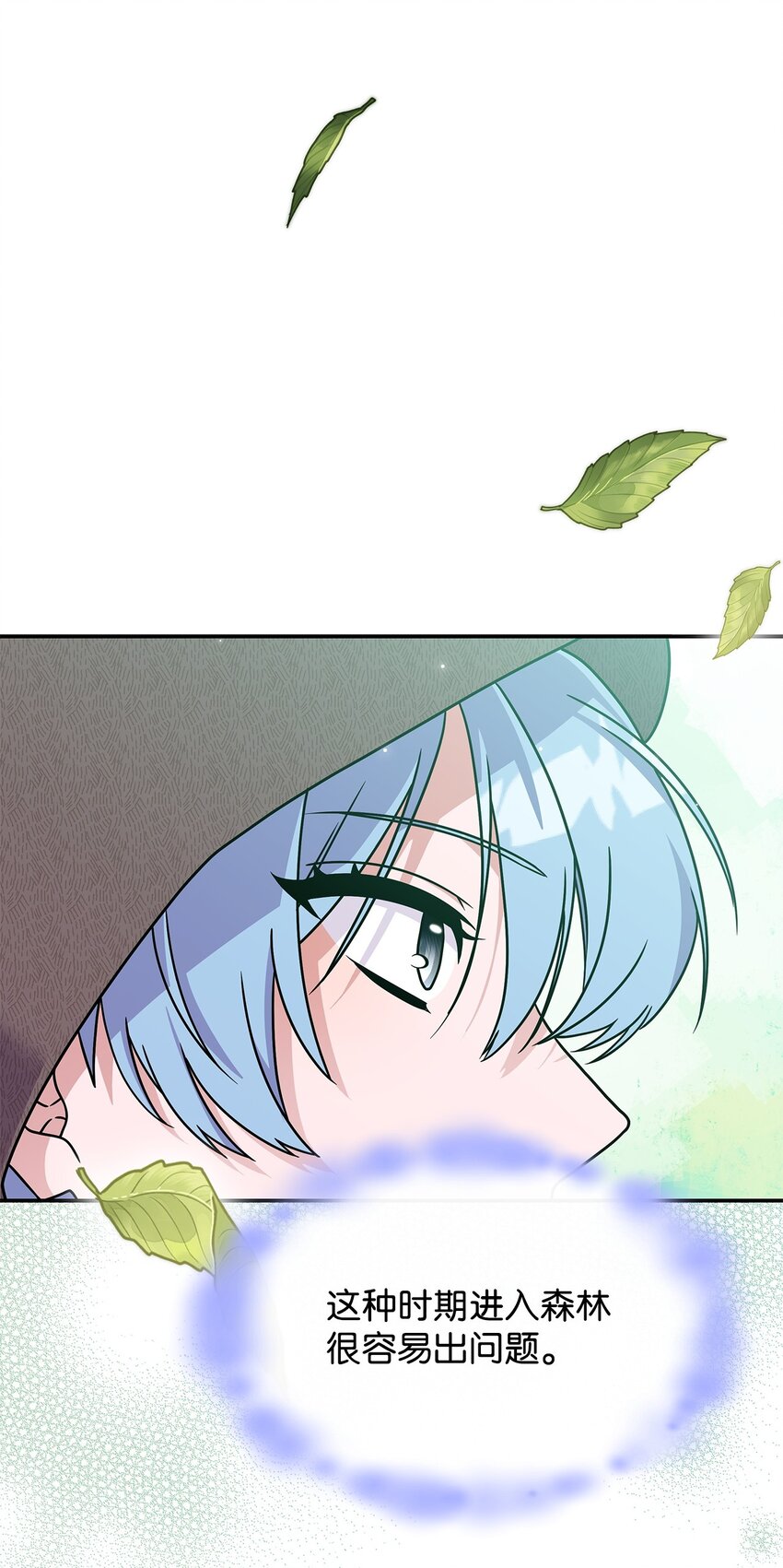 《呼唤怪物的公爵之女》08 达成协议 第42页