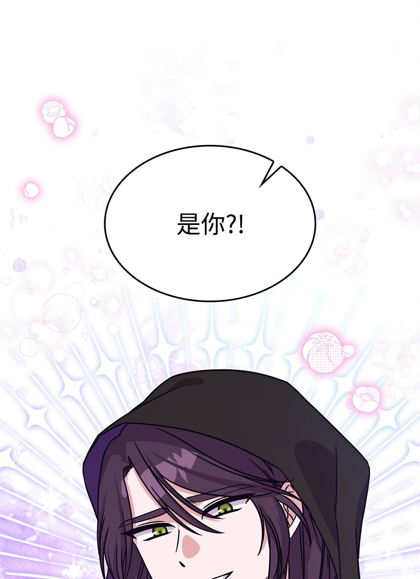 《呼唤怪物的公爵之女》07 又见面了 第10页