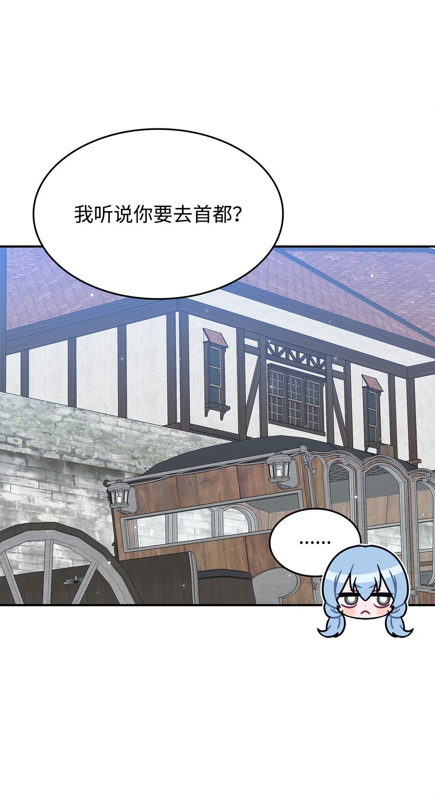 《呼唤怪物的公爵之女》07 又见面了 第16页