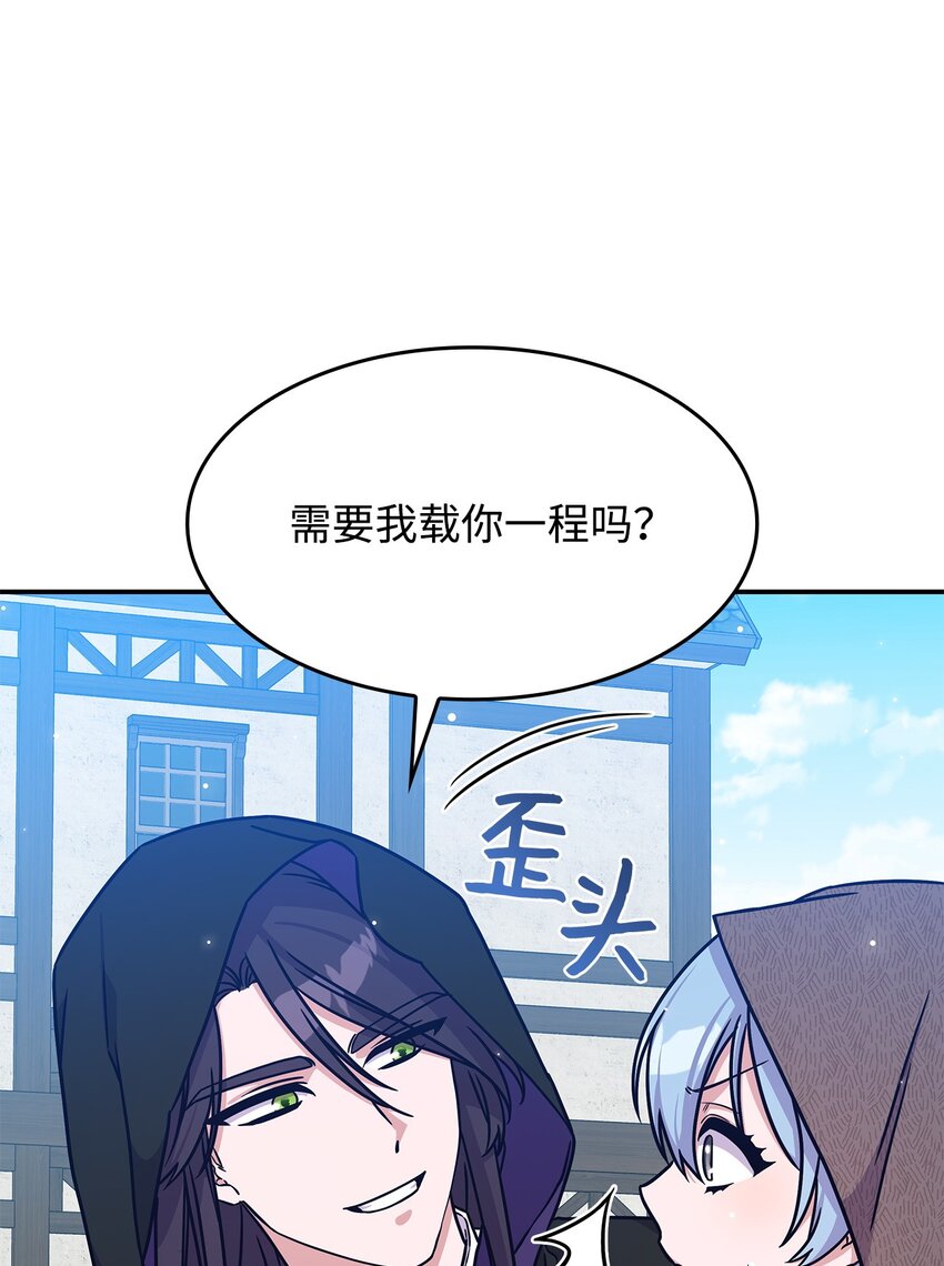 《呼唤怪物的公爵之女》07 又见面了 第17页