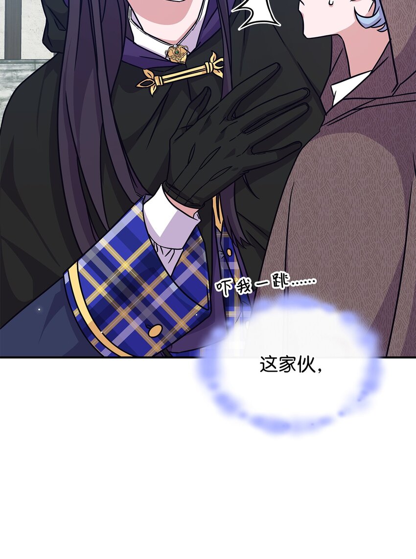 《呼唤怪物的公爵之女》07 又见面了 第18页