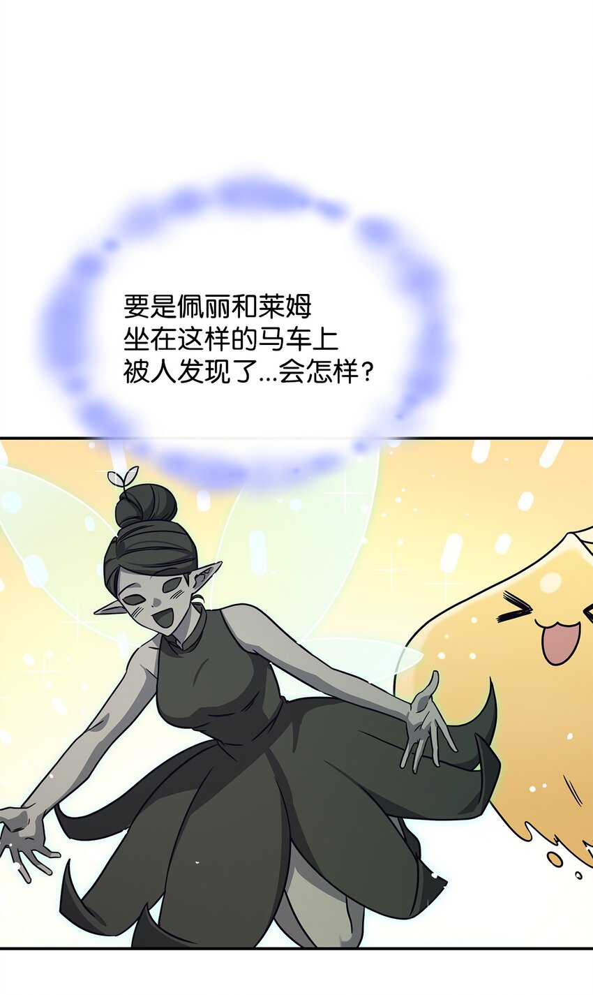 《呼唤怪物的公爵之女》07 又见面了 第26页