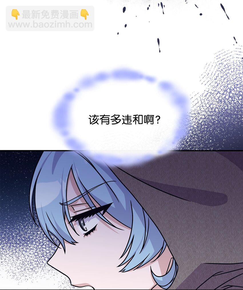 《呼唤怪物的公爵之女》07 又见面了 第28页