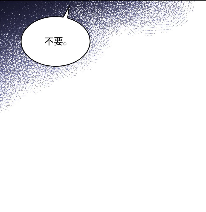 《呼唤怪物的公爵之女》07 又见面了 第29页