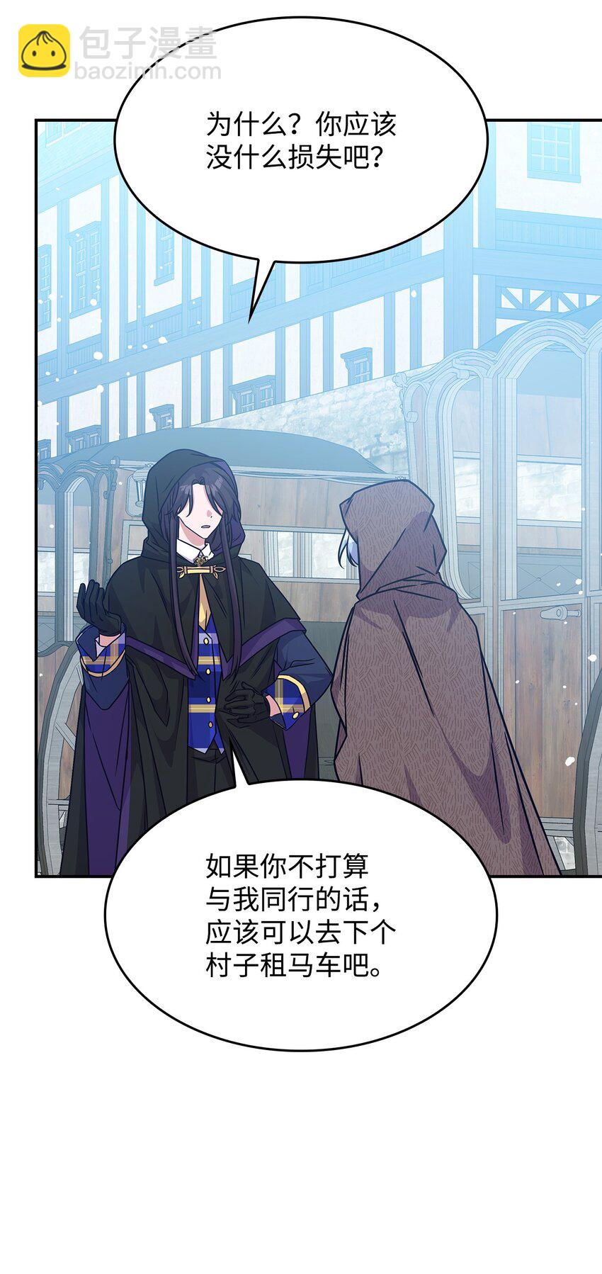 《呼唤怪物的公爵之女》07 又见面了 第30页