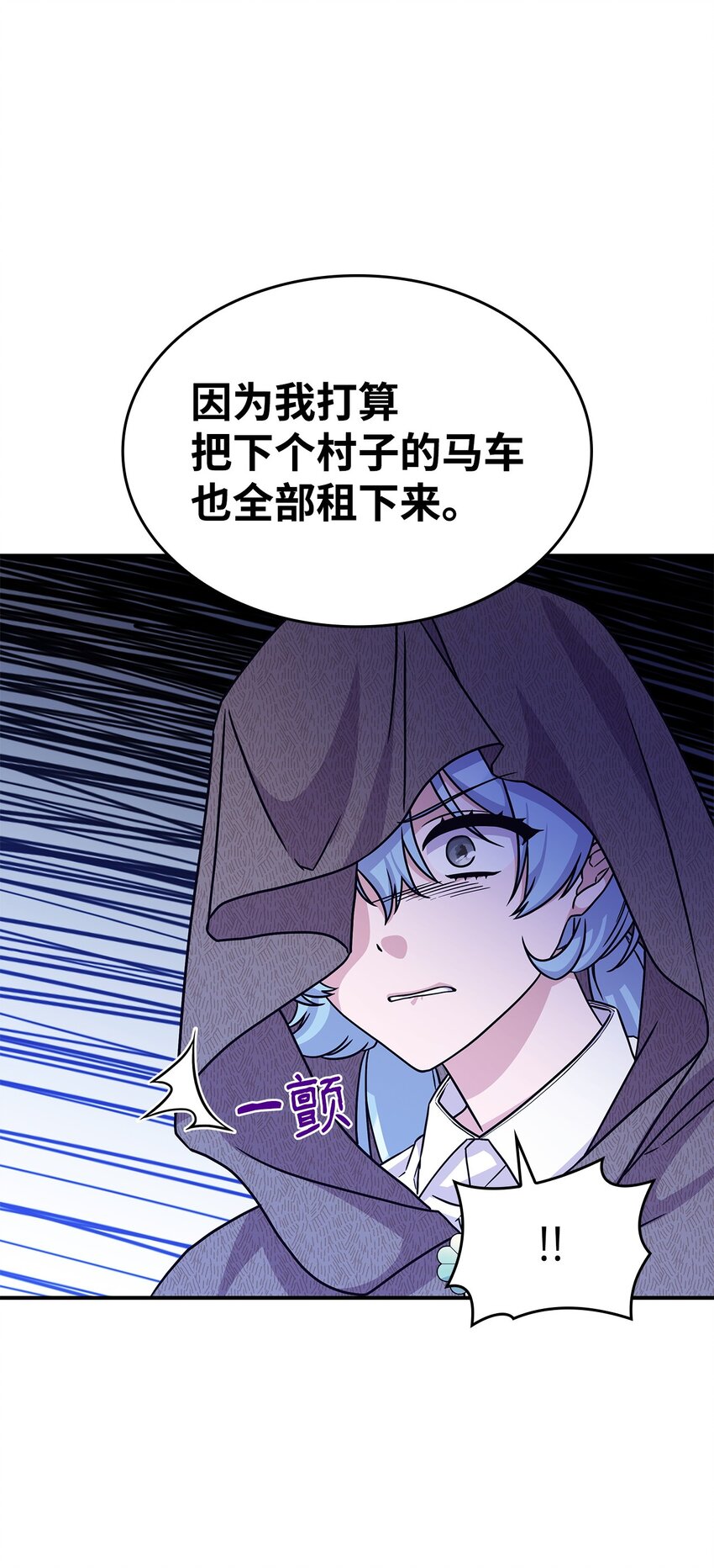 《呼唤怪物的公爵之女》07 又见面了 第32页
