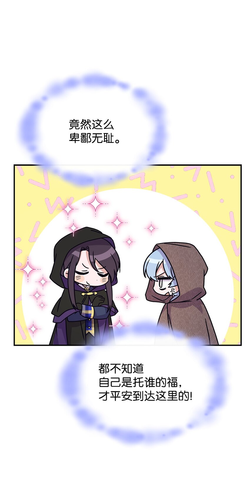 《呼唤怪物的公爵之女》07 又见面了 第33页