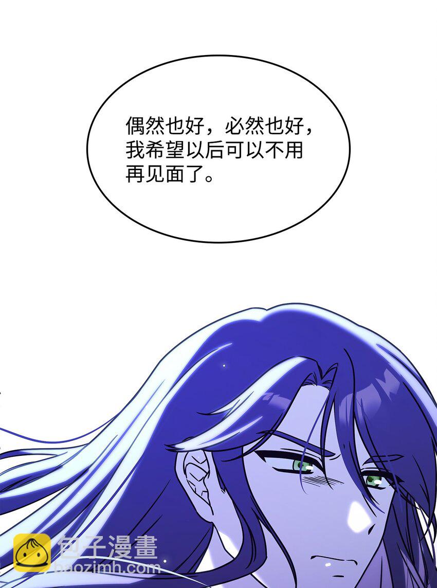 《呼唤怪物的公爵之女》07 又见面了 第39页