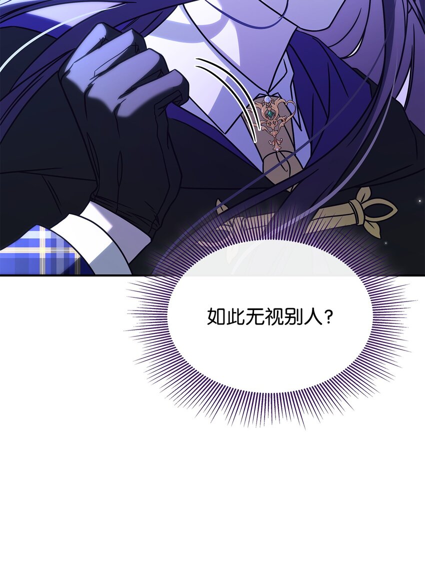 《呼唤怪物的公爵之女》07 又见面了 第40页