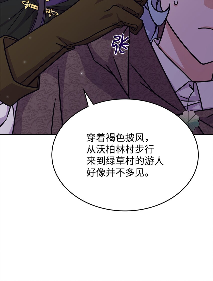 《呼唤怪物的公爵之女》07 又见面了 第47页